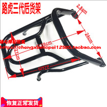 Motorcycle accessories new Land Rover 1 Generation 2 Generation 3 generation rear shelf electric car BWS bobcat carrier tail box rack