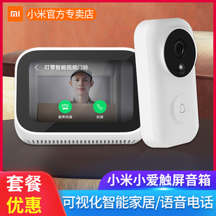 xiaomi xiaoai touch screen speaker smart ai audio xiaoai classmate mini wireless bluetooth portable version wifi touch screen visual call