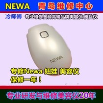 Maintenance management Newa Niuwa beauty instrument battery does not turn on and does not power up Warranty for one year