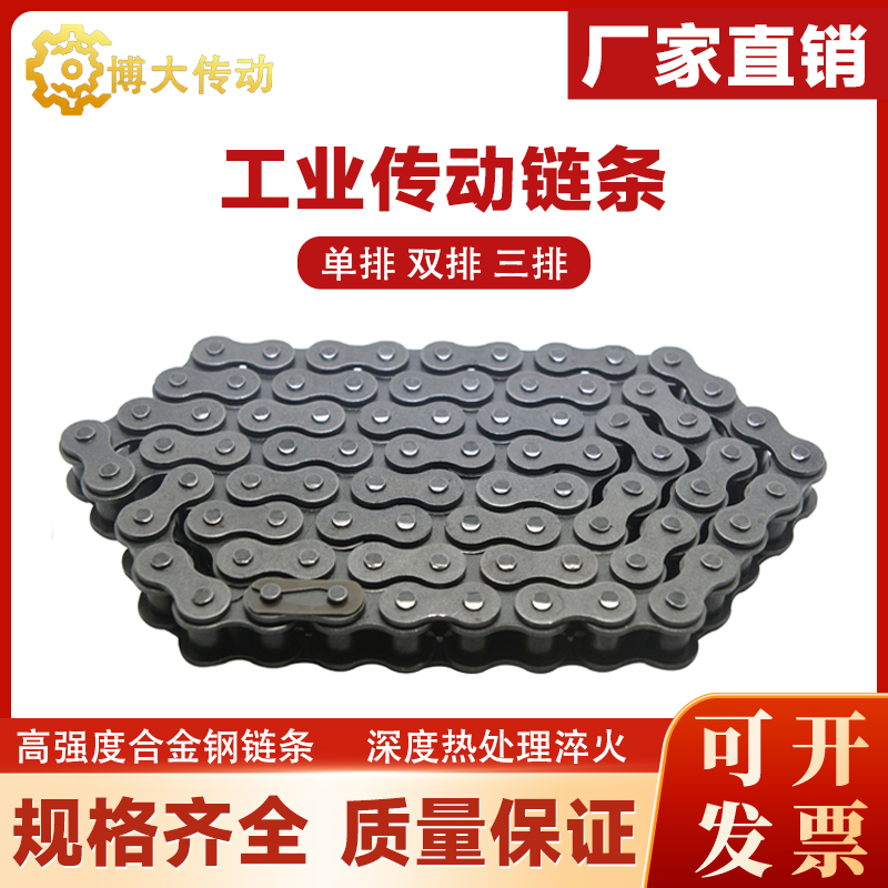 Industrial transmission chain short pitch 3 points 06B 4 points 08B5 points 10A 6 points 12A1 inch 16A20A single double row-Taobao