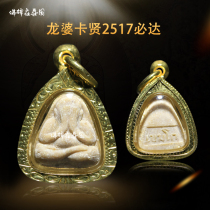 Thailands Buddhist dragon lady Kaxian 2517 must fight to cover the Buddhas pendant pendant necklace appraisal