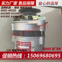 JF11 alternator Weifang 495 diesel engine 4100 generator set 30KW40KW small generator 12V