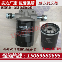 Booster filter element JX0506 Weifang 4105 engine 6105 generator set supercharger filter assembly oil grid