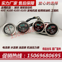 Diesel Engine Water Temperature Gauge Weifang 495 4100 4105 6105 6105 Oil Temperature Table Oil manometer