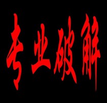 Cracking software service machine code registration code Shelling registration mechanism making C# NET cracking and decryption