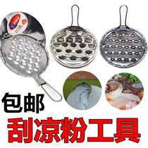 Porous cool powder scraped cool powder Cyclone Macroporous Cool Powder Knife Cut Cool Powder tool Home scraping Cool Powder