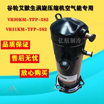 Special VR30KM-TFP-582 VR31KM-TFP-582 for Air Energy for Emerson Scroll Compressor Air Energy