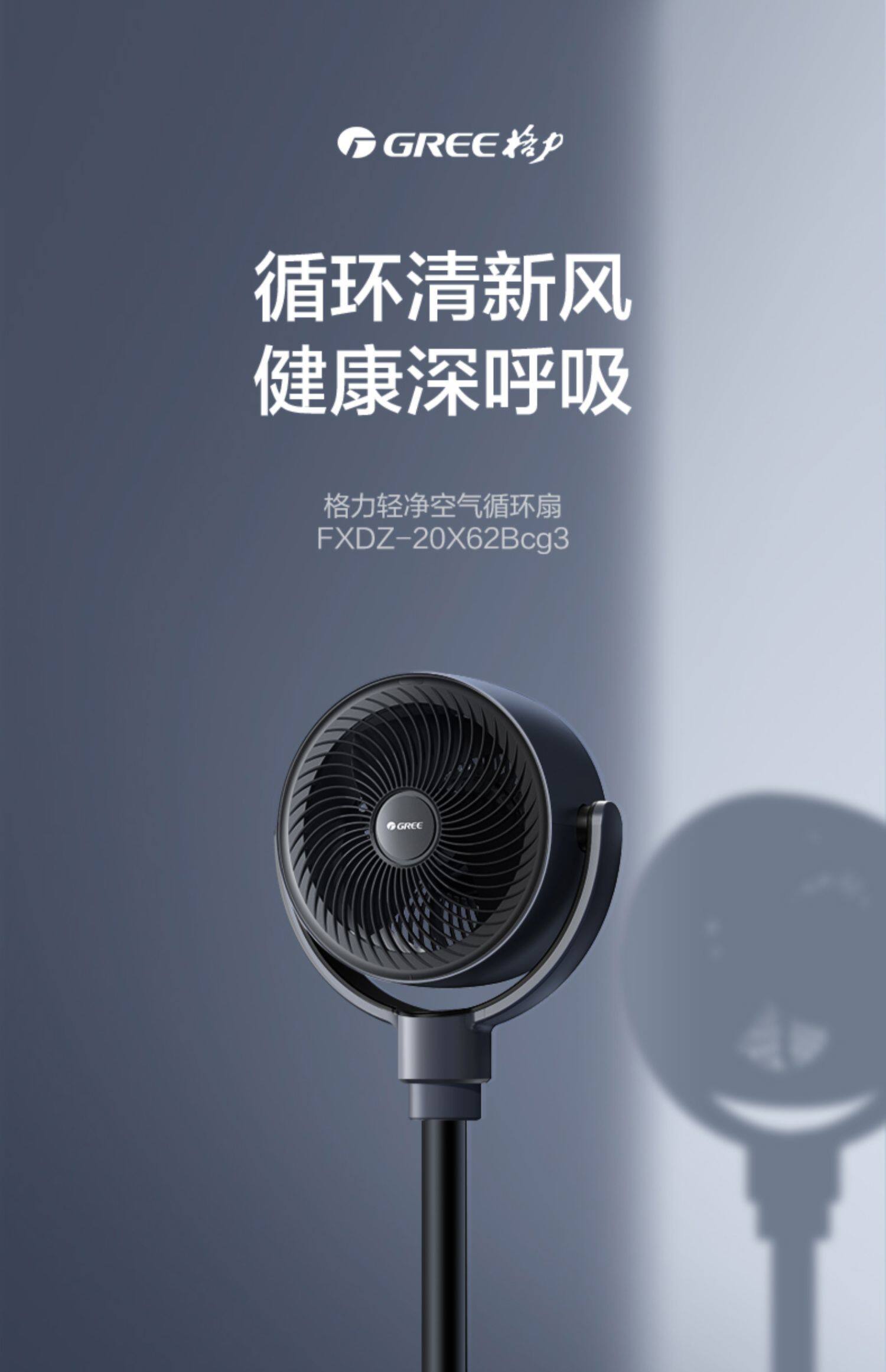 格力升级等离子除菌空气循环扇家用电风扇变频遥控台地两用落地扇详情