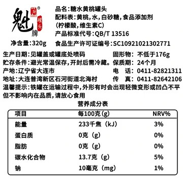 【魁牌】糖水黄桃罐头320gx3罐装[10元优惠券]-寻折猪