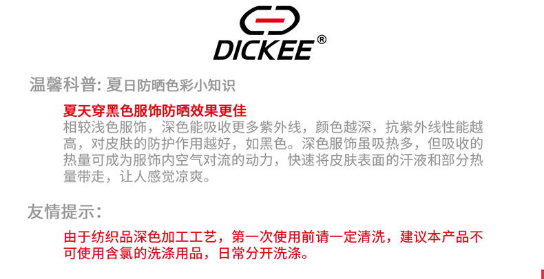 Маска от ветра и пыли Dickee Маска от ветра и пыли Dickee