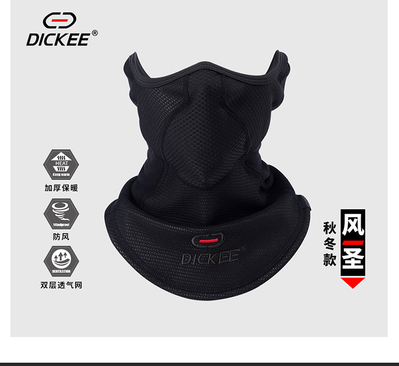 Маска от ветра и пыли Dickee Маска от ветра и пыли Dickee
