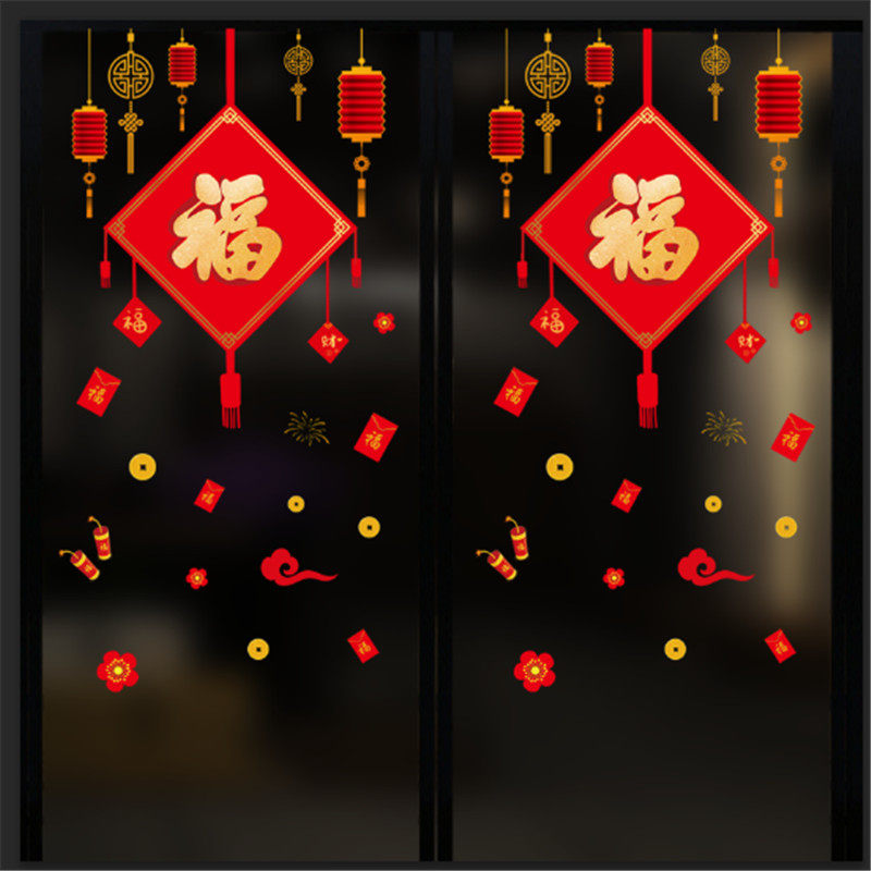 牛年2021新年春节过年装饰贴纸玻璃橱窗贴画窗户静电窗花贴喜庆