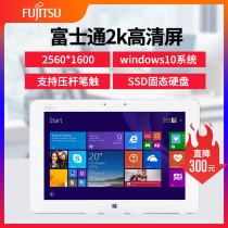 Fujitsu Fujitsu Q584 10 1 inch win10 netbook office learning tablet two-in-one
