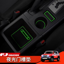 Imported Toyota FJ Ku Luze modified interior gate pad silicone storage box pad FJCruiser special accessories