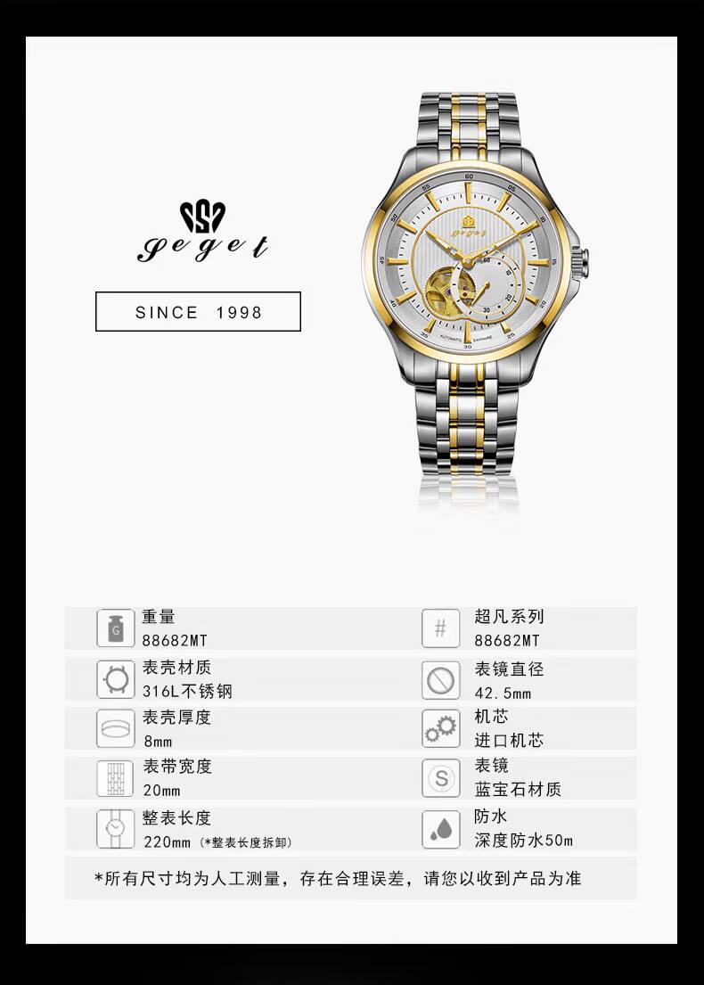 世爵seget手表男士个性镂空全自动机械表商务防水时尚腕表分期_聚优品