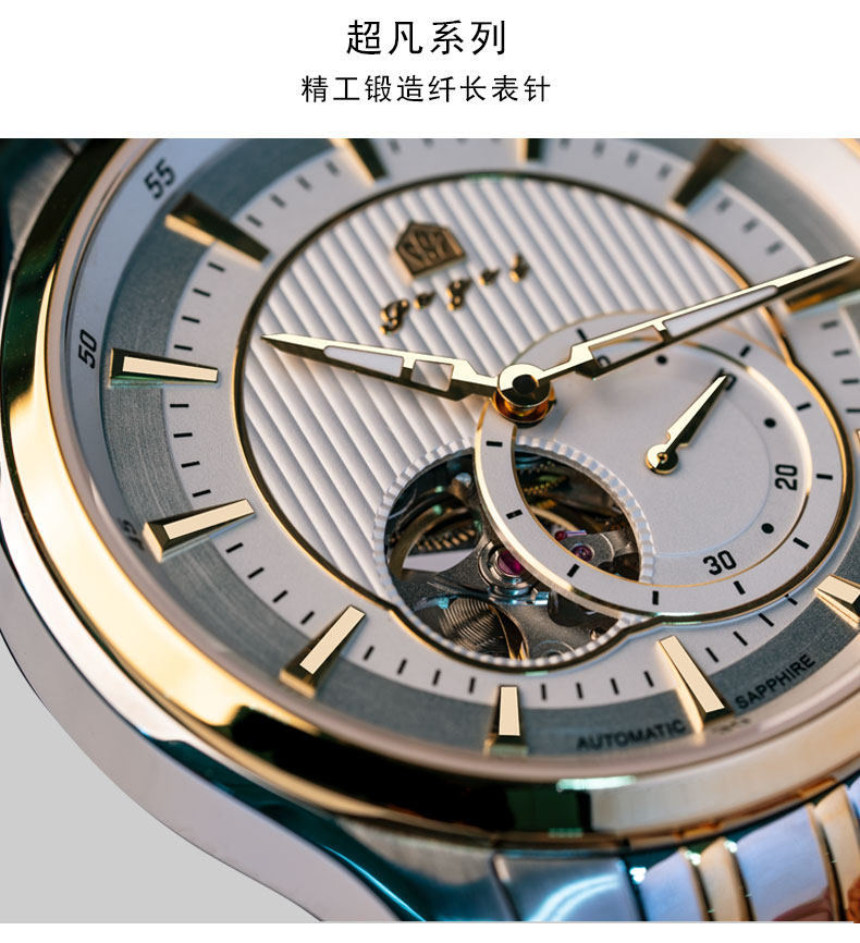 世爵seget手表男士个性镂空全自动机械表商务防水时尚腕表分期_易搜