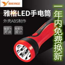 Yage YG-3260 rechargeable LED flashlight Emergency light Strong light High-brightness far-infrared lantern Household flashlight light