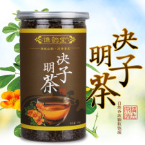 Cassia seed tea antihypertensive liver tea clearing heat to liver fire Cassia seed tea Mingmu special grade 550g fire health tea