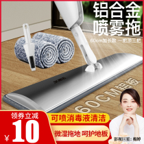 Baojajie water spray mop 2021 new household lazy flat mop cloth wet and dry dual-use water spray mopping artifact