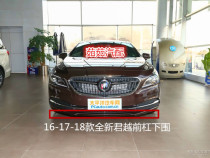 Beek 16-17_18 subsection new Junk the lower front of the lower guide plate lower spoiler under the flow guide plate under the guide plate