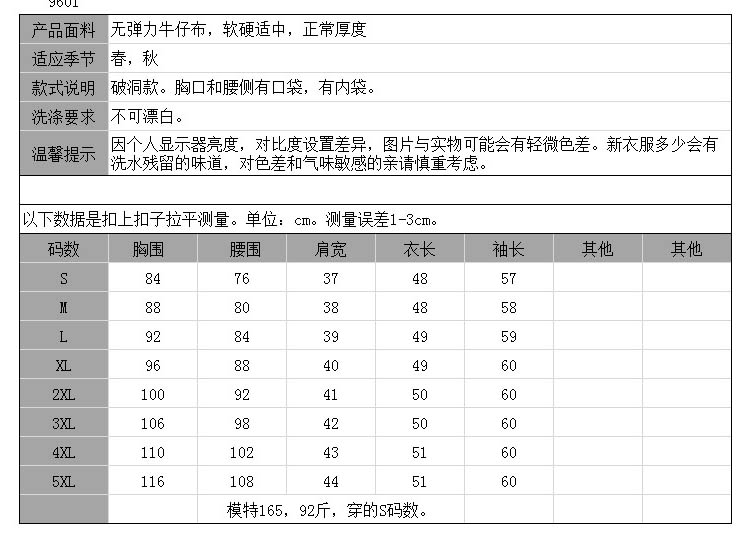 gucci三支柱牛仔服 牛仔外套女短款修身韓版潮百搭學生長袖春秋牛仔服上衣破洞9601 gucci牛仔