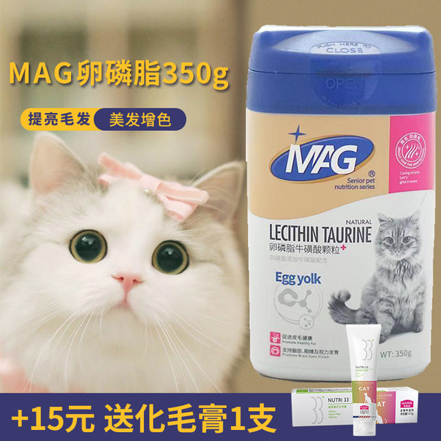MAG lecithin taurine granules for cats 350g MAG lecithin taurine granules for cats 350g