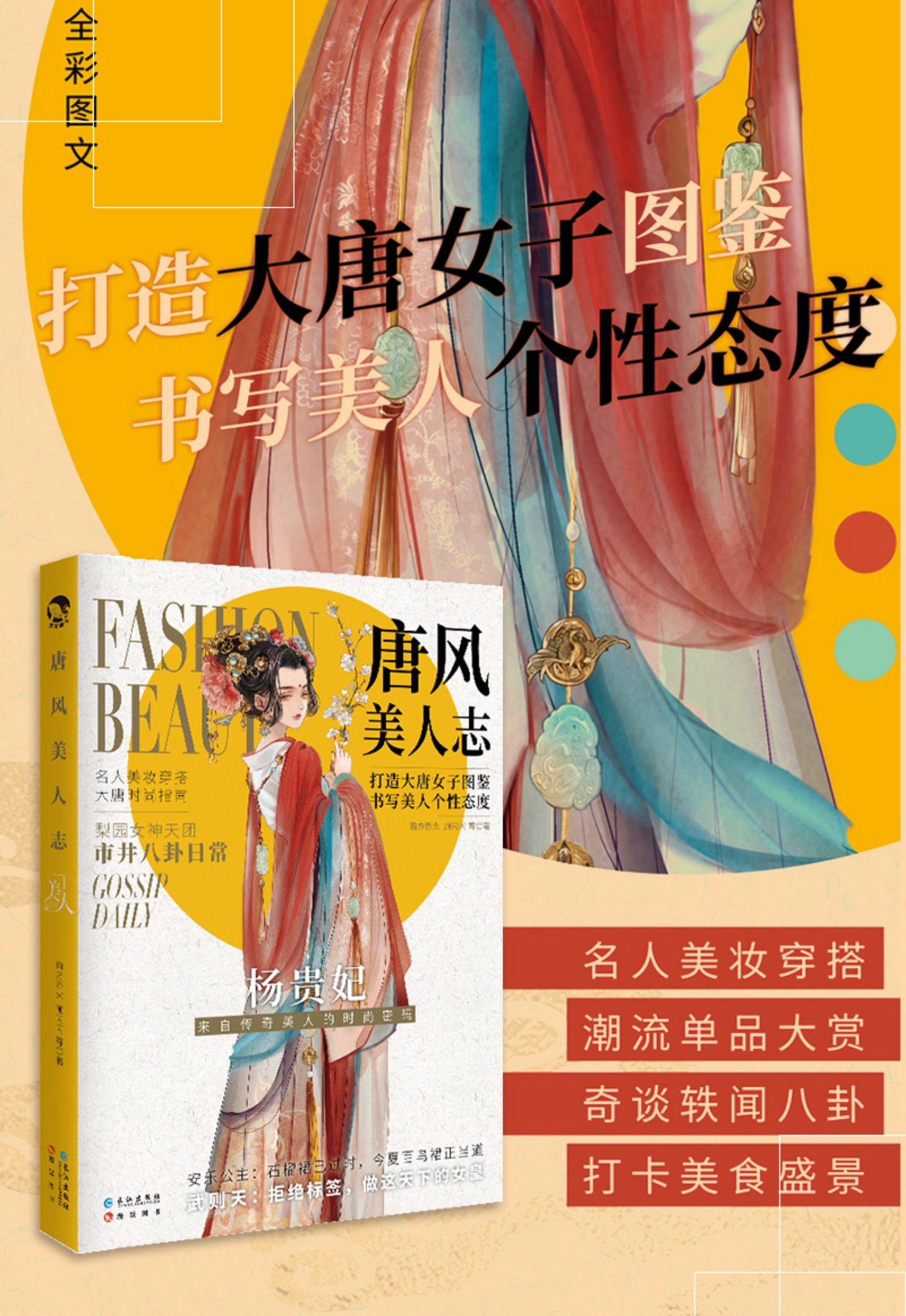 漫娱唐风美人志汉风潮流志雅宋美人集送完即止镂空书签2进击的美人