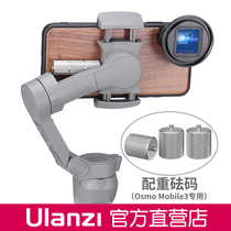 Ulanzi PT10 Leveling counterweight weight DJI Osmo Mobile3 Mobile phone stabilizer Accessories