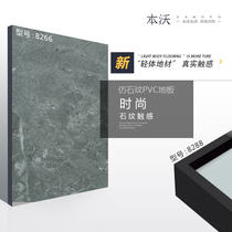 SPC lock floor stickers wear-resistant and waterproof buckle type stone plastic floor Marble grain floor Stone crystal floor