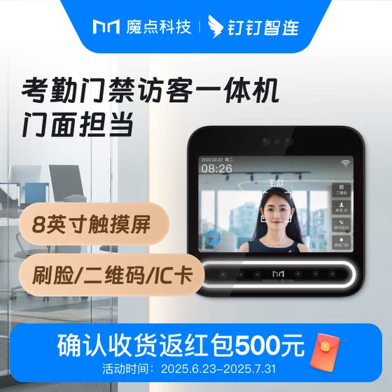 MAGIC POINT D3 지능형 액세스 제어 머신 딩딩 스마트 리안 다기능 엔터프라이즈 사무실 얼굴 클라우드 출석 기계 액세스 제어 시스템 올인원 유리 도어 액세스 제어 시스템 MAGIC POINT D3 지능형 액세스 제어 머신 딩딩 스마트 리안 다기능 엔터프라이즈 사무실 얼굴 클라우드 출석 기계 액세스 제어 시스템 올인원 유리 도어 액세스 제어 시스템