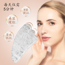Scraping plate facial beauty beauty scraping face plate beauty salon special thin face scraping face Divine Instrumental Lymph Meridians