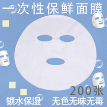Disposable refreshing film mask adhesive beauty salon special thin-coated face Domestic facial face type post 100