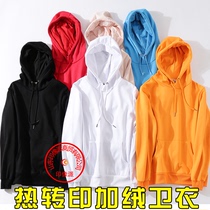 Sublimation long sleeve plus velvet pullover hooded solid color blank sweater class suit sweater custom printed logo jacket wholesale