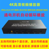 4K horizontal vertical screen high-definition player HDMI 4-way output USD card video advertising player PPT player