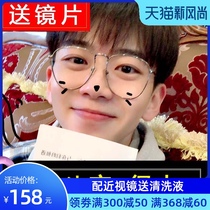 Fei Qiming the same glasses retro large frame flat mirror male tide anti-radiation glasses myopia anti-blue light glasses frame male