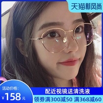 Play mobile phone anti-radiation glasses female net red anti-blue light glasses frame female models can be equipped with myopia glasses have a degree