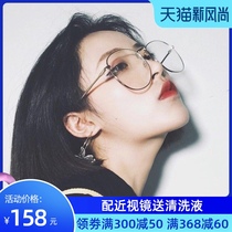 Large frame glasses female myopia glasses net red ultra-light can be equipped with glasses Large face glasses frame female net red round face thin