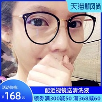 Black-framed glasses for women myopia glasses for women can be equipped with a degree of makeup artifact Glasses frame eye frame frame for women