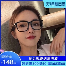 Xiaoxiang black-framed glasses for women Square-shaped frames can be equipped with lenses myopia glasses frame face small makeup black-framed glasses for women