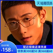 Gold wire glasses trendy men pure titanium glasses frame mens radiation-proof anti-blue light female myopia glasses can be equipped with a degree