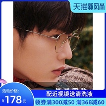 Xiao Zhan The same glasses gm anti-blue light radiation can be equipped with myopia eye frame male leto pure titanium round glasses frame female