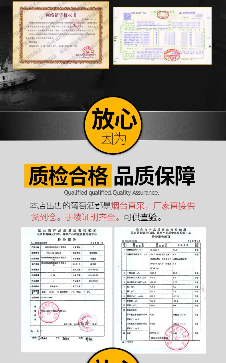 张裕葡小萄红葡萄酒+张裕桃红葡萄酒+张裕星