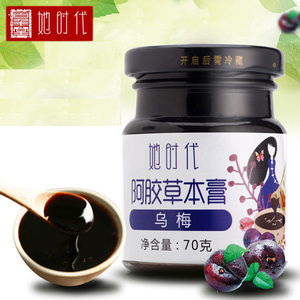 她时代 阿胶草本膏 乌梅膏即食滋补膏方膏滋冲饮冰糖蜂蜜橘皮肠胃