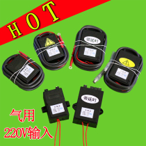 220V pulse igniter Kitchen fierce fire stove Electronic tinder high pressure package Commercial liquefied gas stove accessories controller