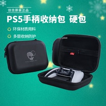 Creative Sony PS5 handle bag PlayStation handle universal thick storage bag protection bag