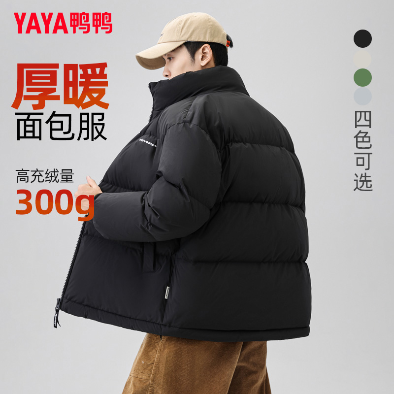 (300 Filled) duck duck down clothes men's winter thickened 2023 new short men's bread coat-Taobao