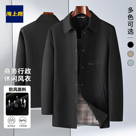First-tier brands withdrew their cabinets and bids in 2024 men's spring new style fashionable solid color lapel business administrative casual windbreaker
First-tier brands withdrew their cabinets and bids in 2024 men's spring new style fashionable solid color lapel business administrative casual windbreaker