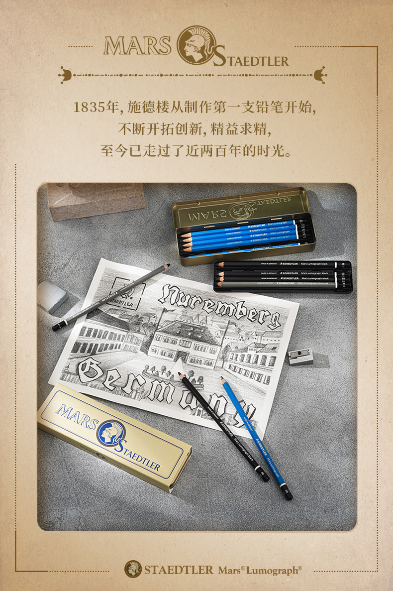Древесный уголь 【新品】施德楼战神素描100素描笔纪念版mars战神复古甄藏系列软炭中素描笔艺考4b/6b/8b绘画不断芯铅笔 The STAEDTLER