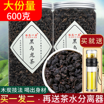 2021 New Tea Black Oolong Tea Charcoal Technical Method Oil Cut Black Oolong Tea Rich Aroma Type Tea Loose Canned 600g