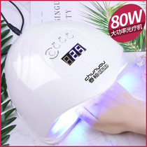 Mechia Phototherapy Machine Speed Dry Induction Chia Oil Glue Baking Light 80W Toasted Nail Led Lamp Dryer Quick Dry Meme